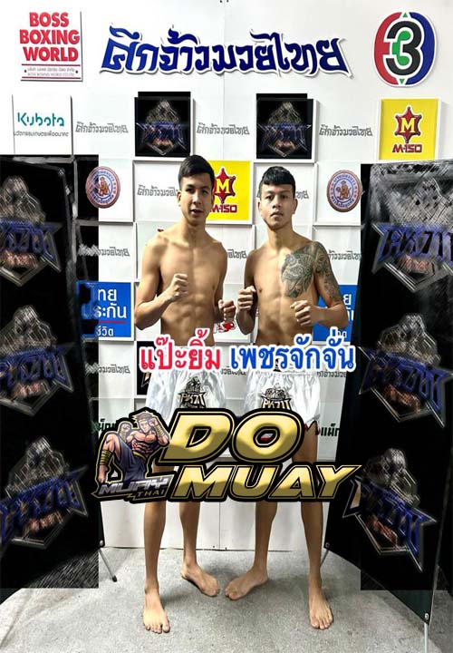 ตารางมวย23-12-66