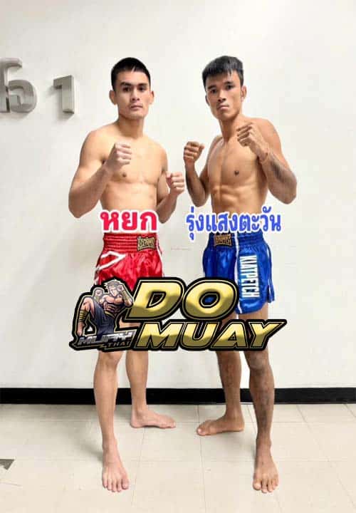 โปรแกรมมวย24-12-66