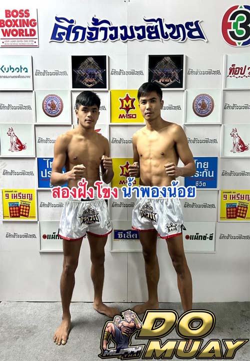 ตารางมวย30-12-66