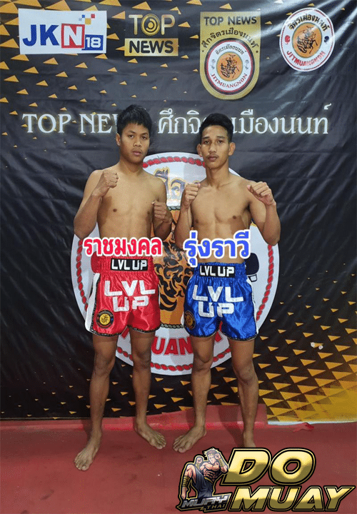 โปรแกรมมวย27-01-67