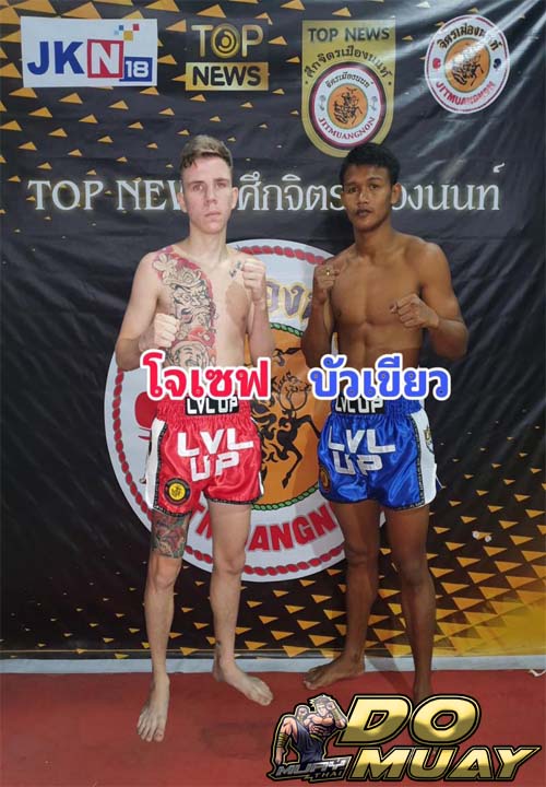 โปรแกรมมวย13-01-67