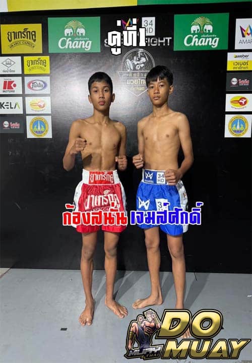 โปรแกรมมวย06-01-67