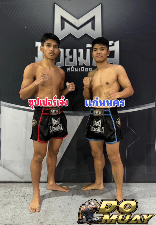 ซุปเปอร์เจ๋งVSแก่นนคร