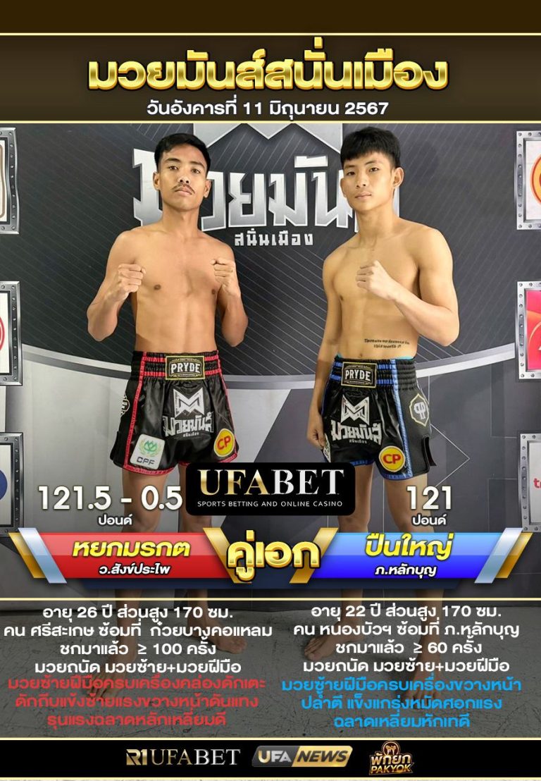 หยกมรกตVSปืนใหญ่