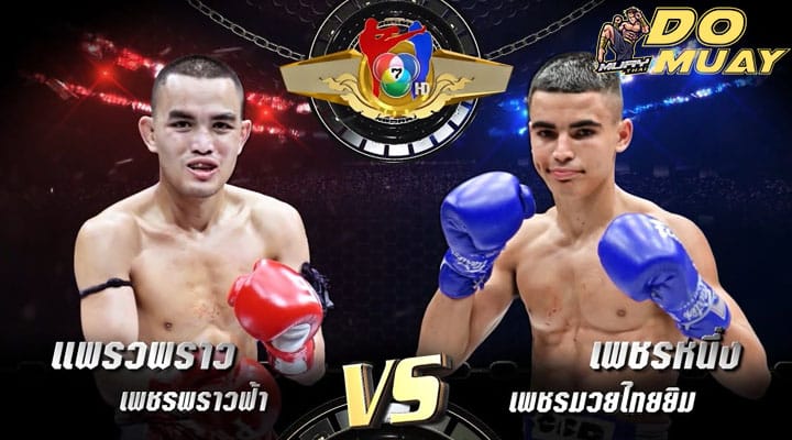 เพชรหนึ่งVSแพรวพราว