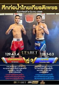 จิ้งหรีดทองVSเมาคลี