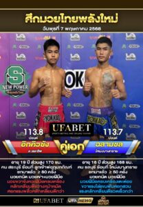 อิกคิวซังVSฉลามชล